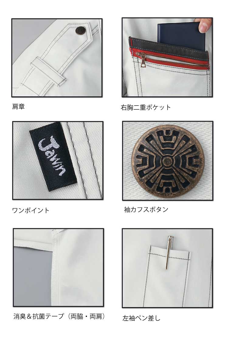 Jawin 自重堂55700長袖ジャンパー｜作業服・作業着の総合通販専門店