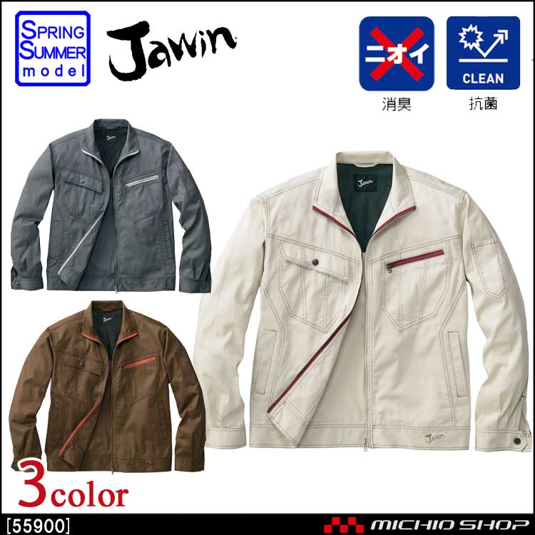 Jawin 自重堂55900長袖ジャンパー｜作業服・作業着の総合通販専門店