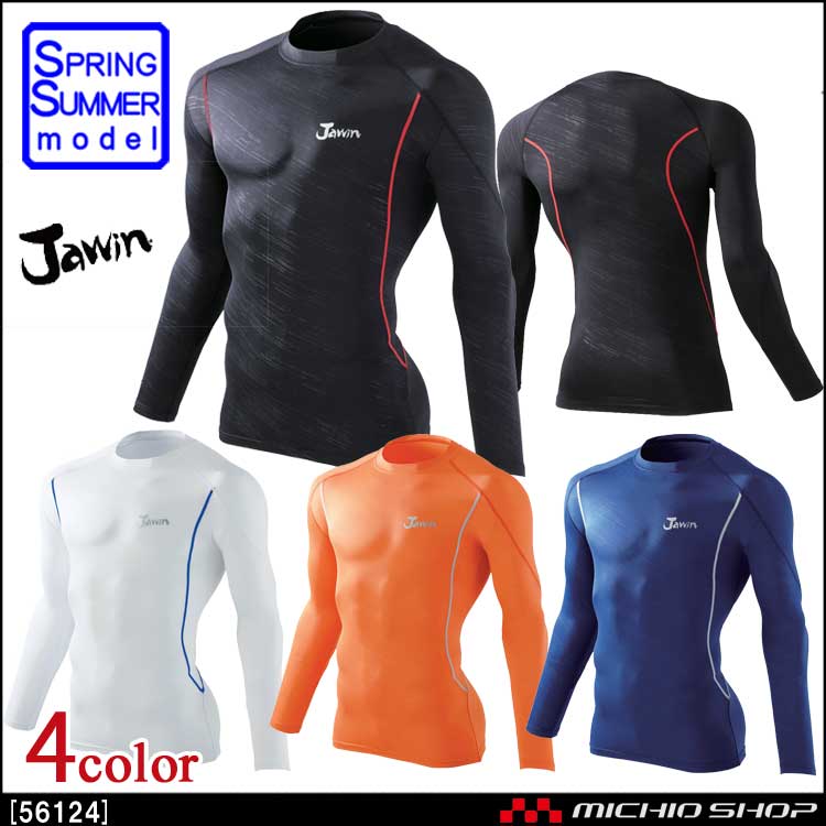 ヒロページ 春夏用]Jawinロングスリーブ[男女兼用](01-56124) | 株式会社自重堂