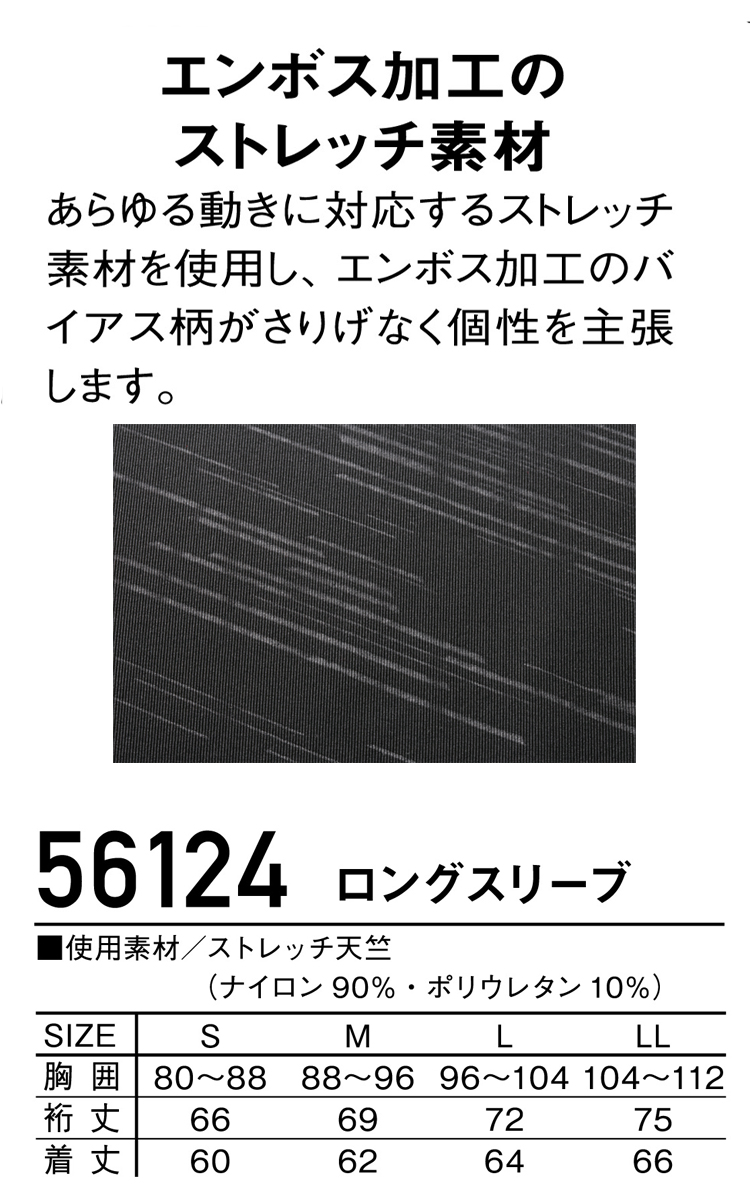 user_664b4c83専用ページ 自重堂 Jawin56124ロングスリーブ｜作業服・作業着の総合通販専門店