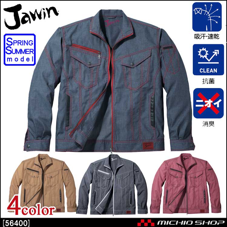 Jawin 自重堂56400長袖ジャンパー｜作業服・作業着の総合通販
