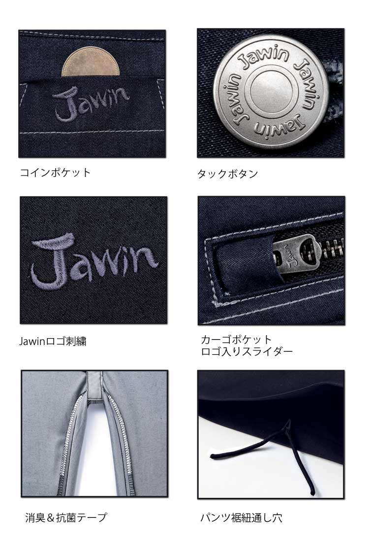 Jawin 自重堂56502ストレッチノータックカーゴパンツ｜作業服・作業着の総合通販専門店【ミチオショップ】