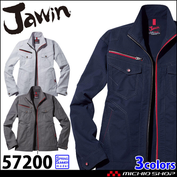 Jawin かっこいい 作業服