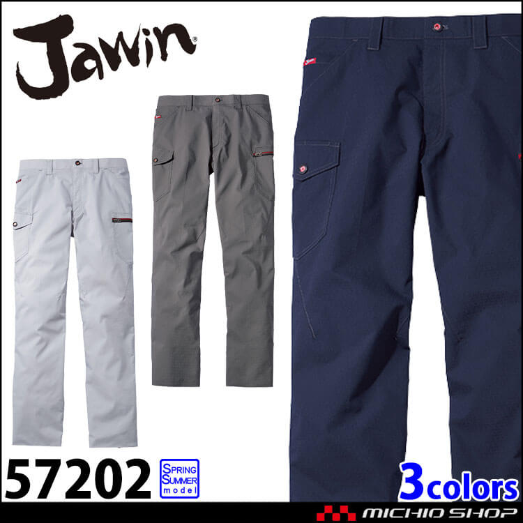 Jawin かっこいい 作業服