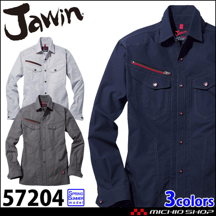 Jawin かっこいい 作業服