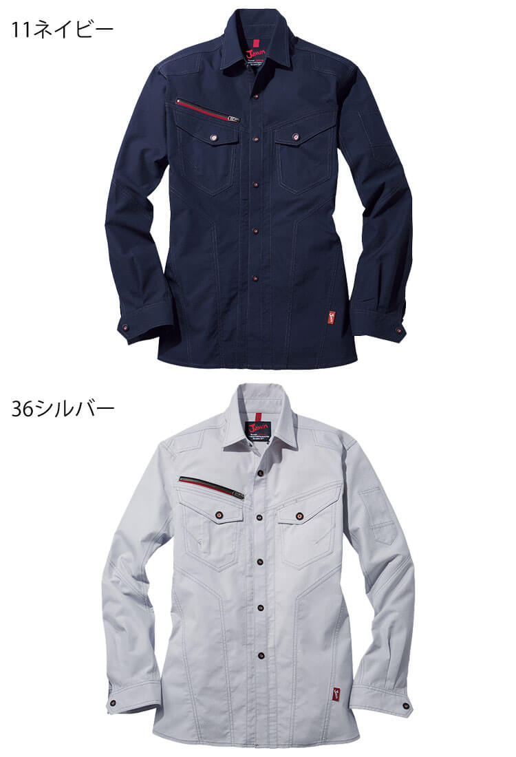 Jawin かっこいい 作業服