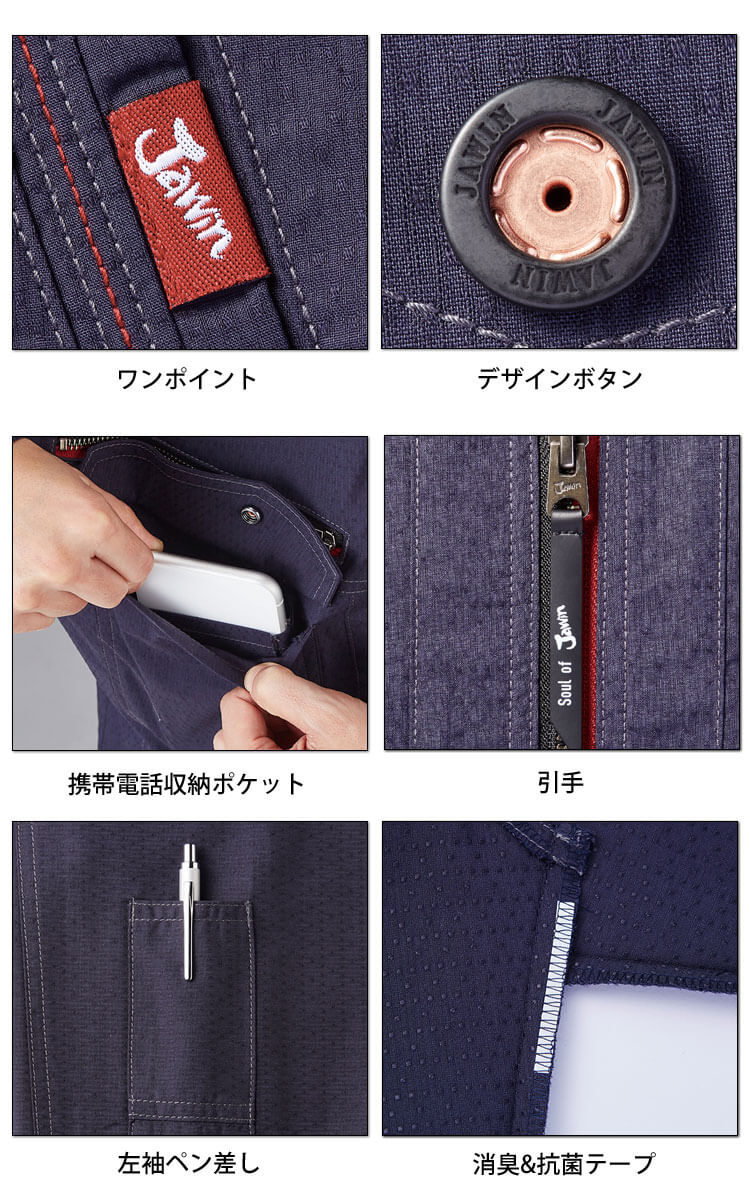 Jawin かっこいい 作業服