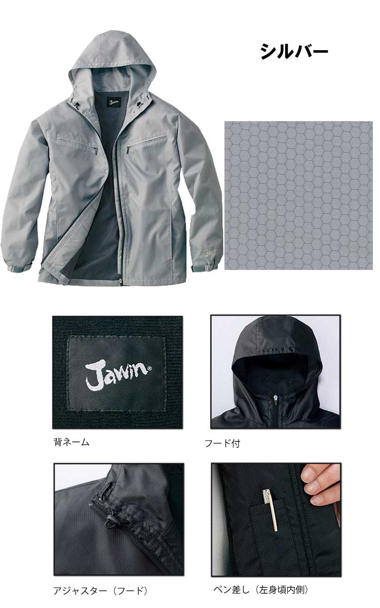 自重堂 Jawin58133ショートコート｜防寒着・防寒服の総合通販専門店【ミチオショップ】