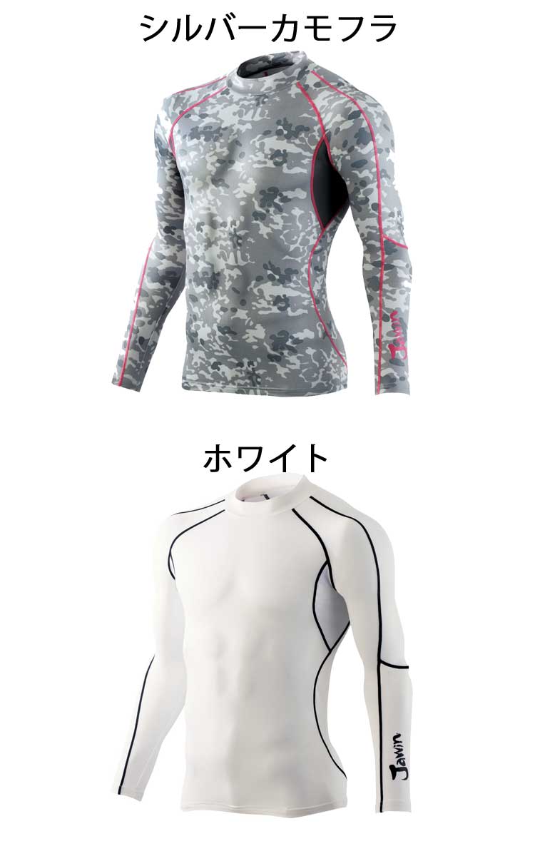 自重堂 Jawin58204ローネックロングスリーブ｜作業服・作業着の