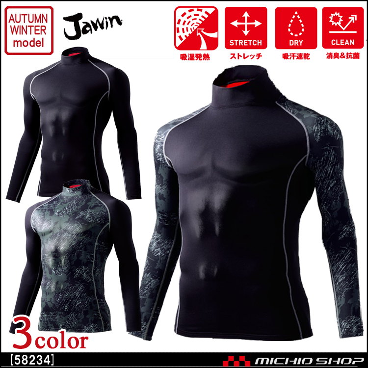 自重堂 Jawin 58234 ハイネックロングスリーブ｜作業服・作業着の総合