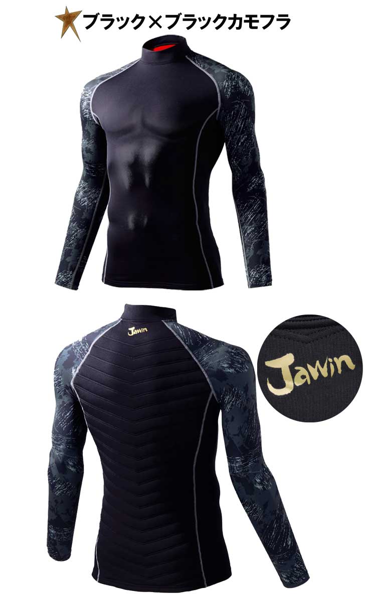 自重堂 Jawin 58234 ハイネックロングスリーブ｜作業服・作業着の総合