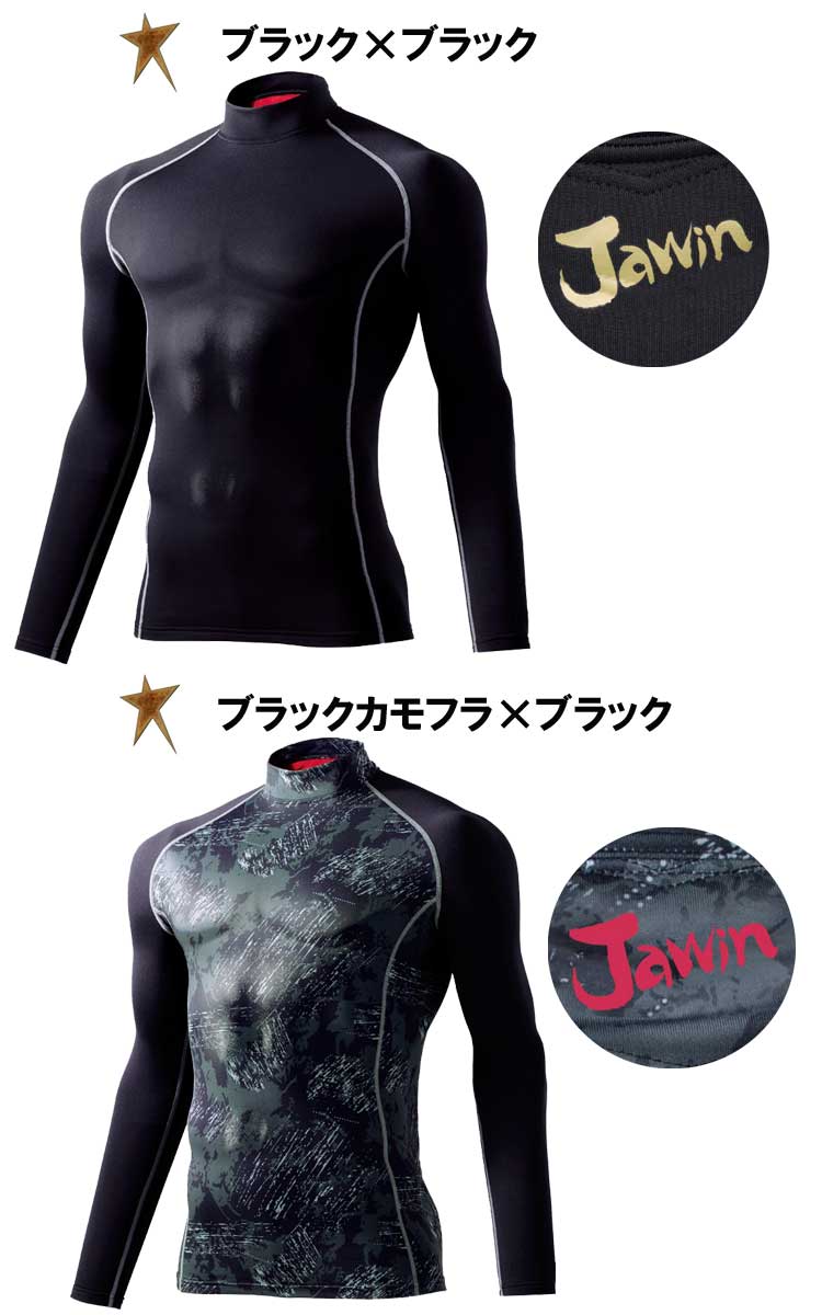 Jawin かっこいい 作業服