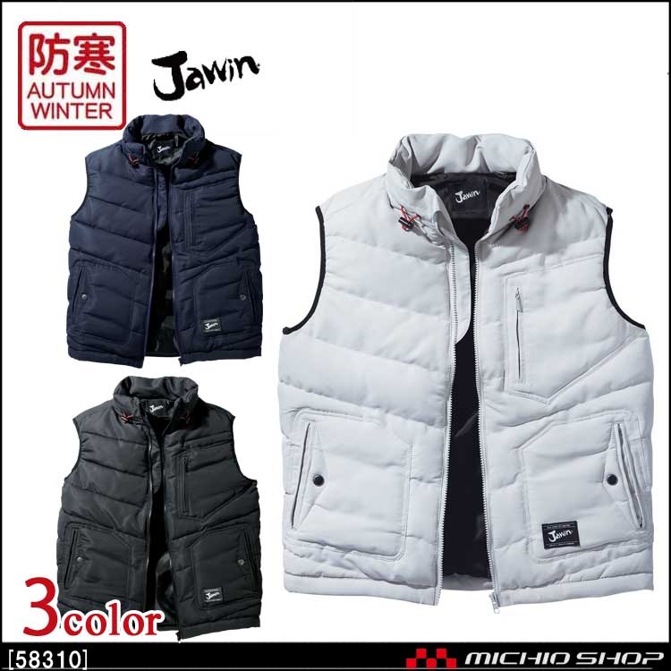 自重堂 Jawin58310ベスト｜防寒着・防寒服の総合通販専門店【ミチオショップ】
