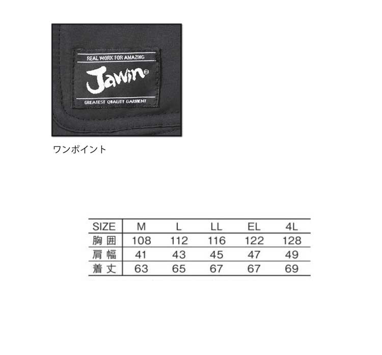 自重堂 Jawin58310ベスト｜防寒着・防寒服の総合通販専門店