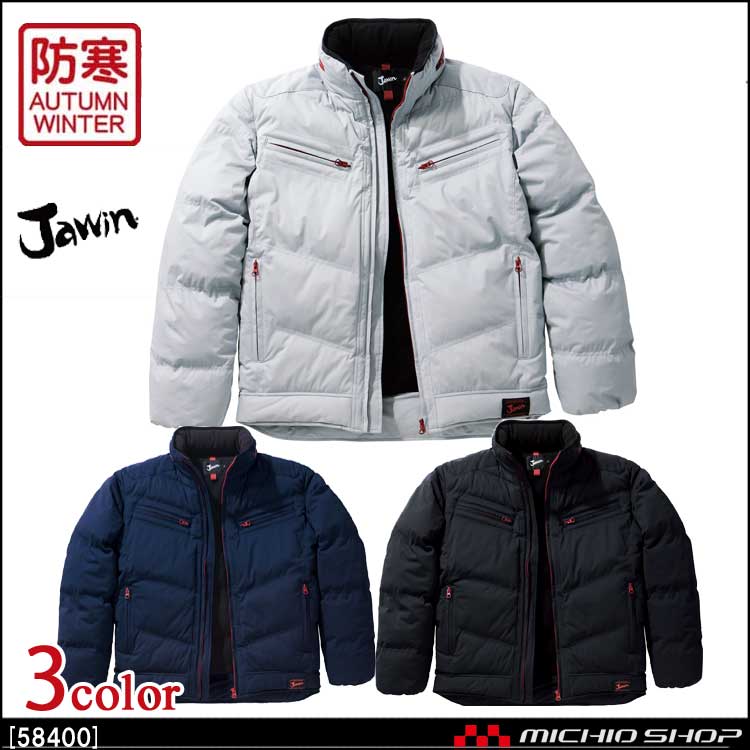 自重堂 Jawin58400防寒ジャンパー｜防寒着・防寒服の総合通販専門店【ミチオショップ】