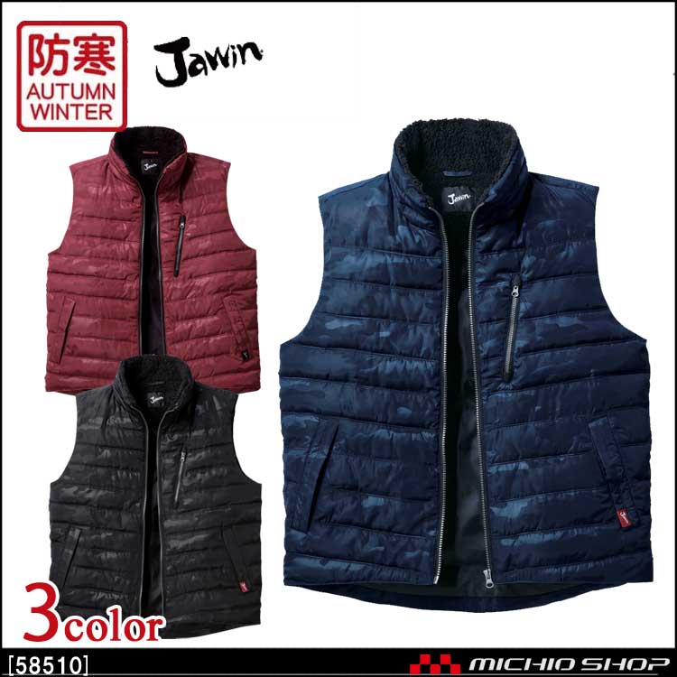 自重堂 Jawin58510防寒ベスト｜防寒着・防寒服の総合通販専門店【ミチオショップ】
