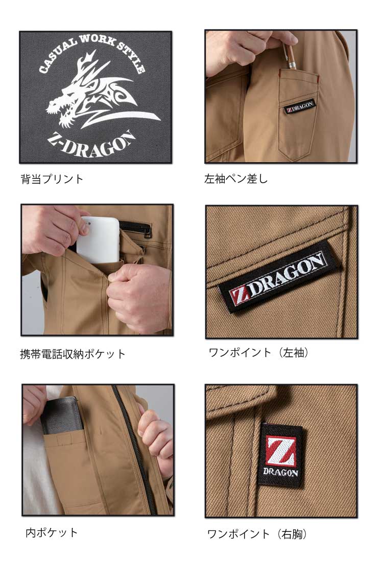 Z-DRAGON 自重堂71000ストレッチジャンパー｜作業服・作業着の
