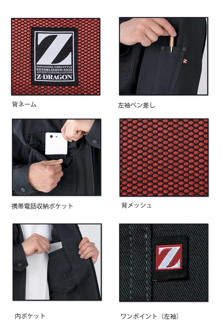 Z-DRAGON 自重堂71200ジャンパー｜作業服・作業着の総合通販専門