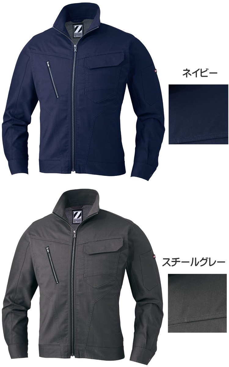 Z-DRAGON 自重堂71900ジャンパー｜作業服・作業着の総合通販専門店