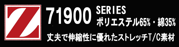 ジードラゴン 作業服