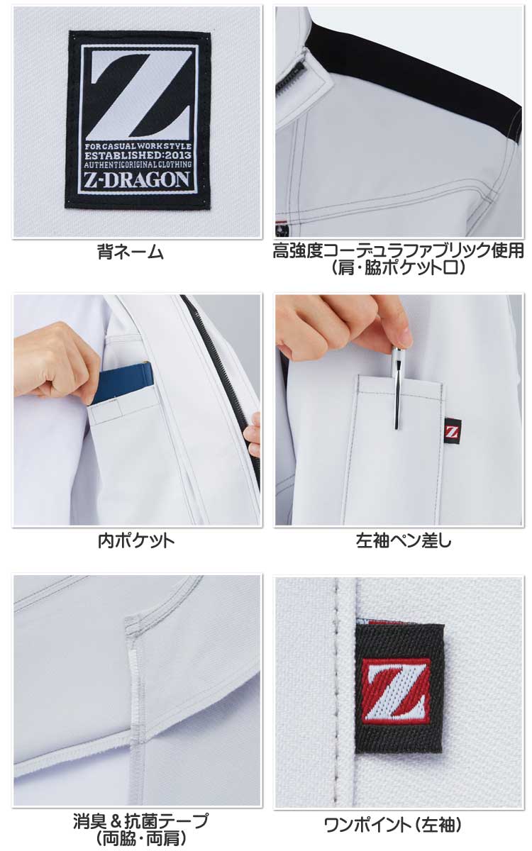 Z-DRAGON 自重堂72000 ジャンパー|作業服・作業着の総合通販 Z-DRAGON 自重堂72000 ジャンパー|作業服・作業着の総合通販