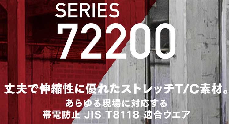 ジードラゴン 作業服