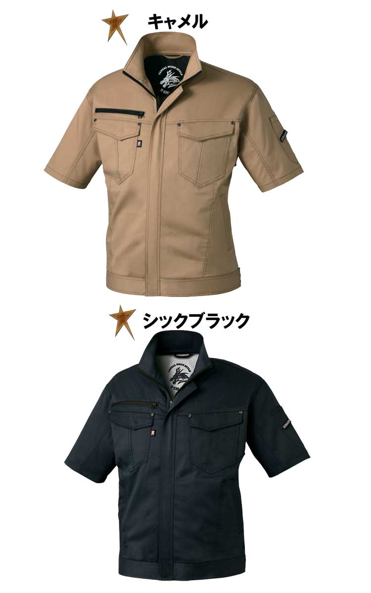 Z-DRAGON 自重堂75010ストレッチ半袖ジャンパー｜作業服・作業着