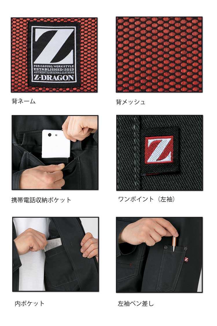 Z-DRAGON 自重堂75200長袖ジャンパー|作業服・作業着の総合通販 Z-DRAGON 自重堂75200長袖ジャンパー|作業服・作業着の総合通販