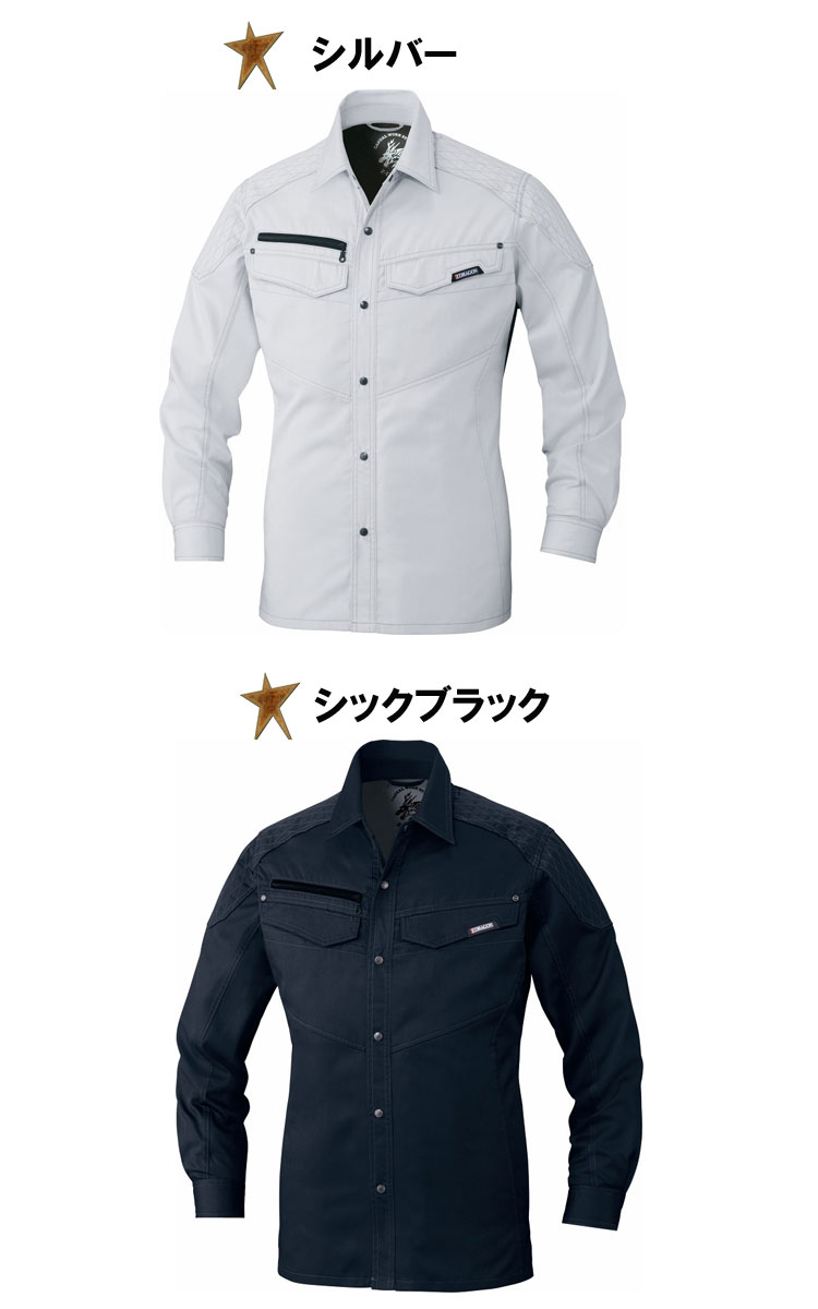 自重堂 75404[春夏用]Z-dragonサマーツイル長袖シャツ｜作業服