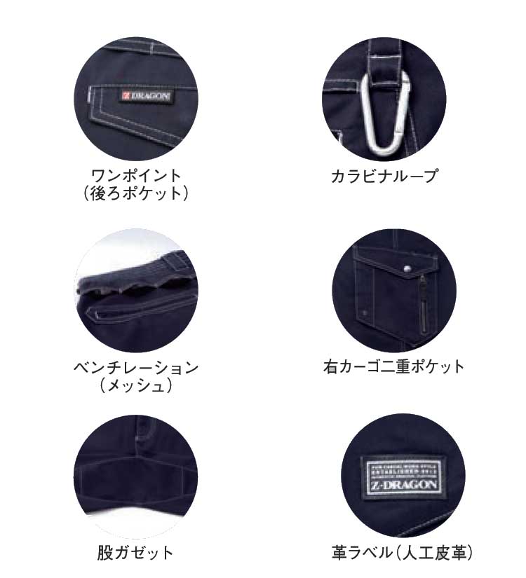 作業服 Z-DRAGON ジードラゴン ストレッチノータックカーゴ