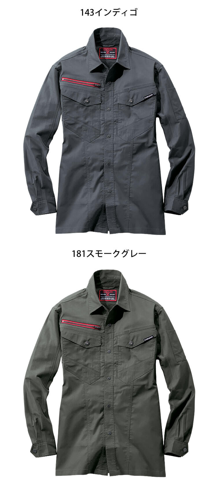 たらっちゃさん専用 ジードラゴン Z-DRAGON エコストレッチ長袖シャツ 77404｜作業服