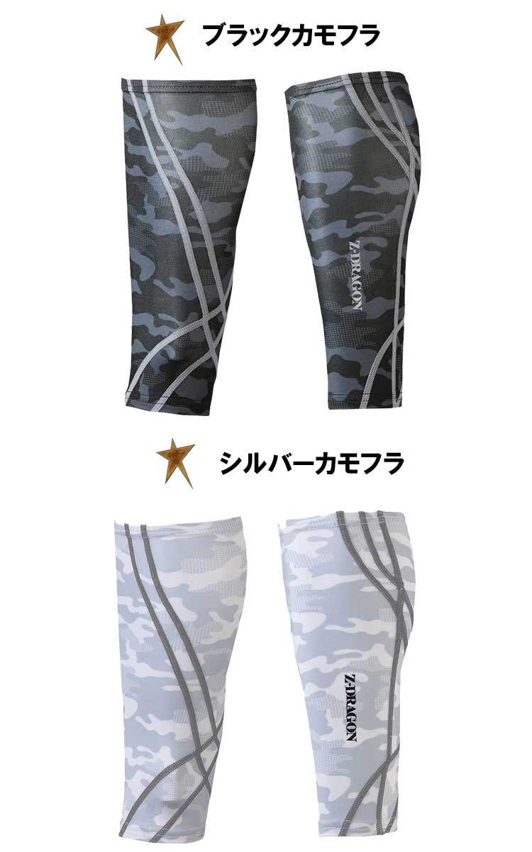 即発送可能】 Z-DRAGON ジードラゴン 自重堂 防寒小物 78109 レッグカバー 秋冬 M〜LL 発熱 吸汗速乾 ストレッチ 黒 シルバー  グレー カモフラ 迷彩 M L LL