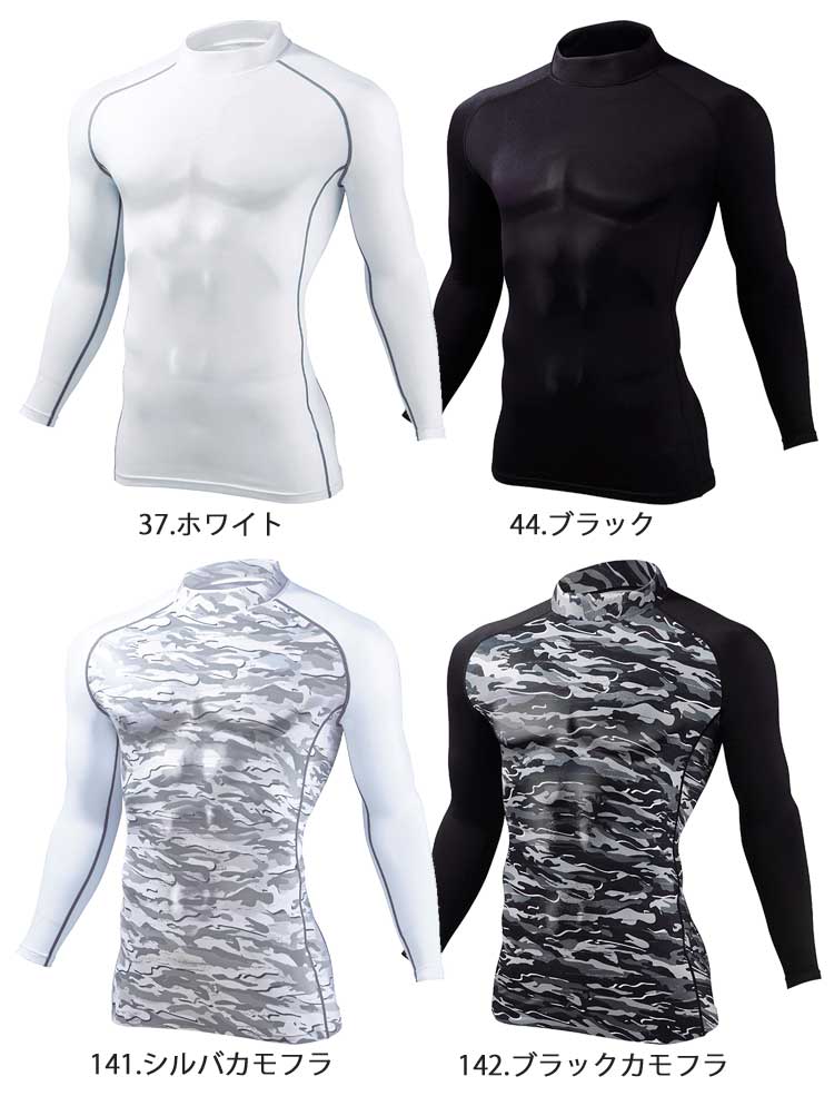 インナー Z-DRAGON ジードラゴン ハイネックロングスリーブ 78124 自重堂 2020秋冬新作｜作業服・作業着 の総合通販専門店【ミチオショップ】