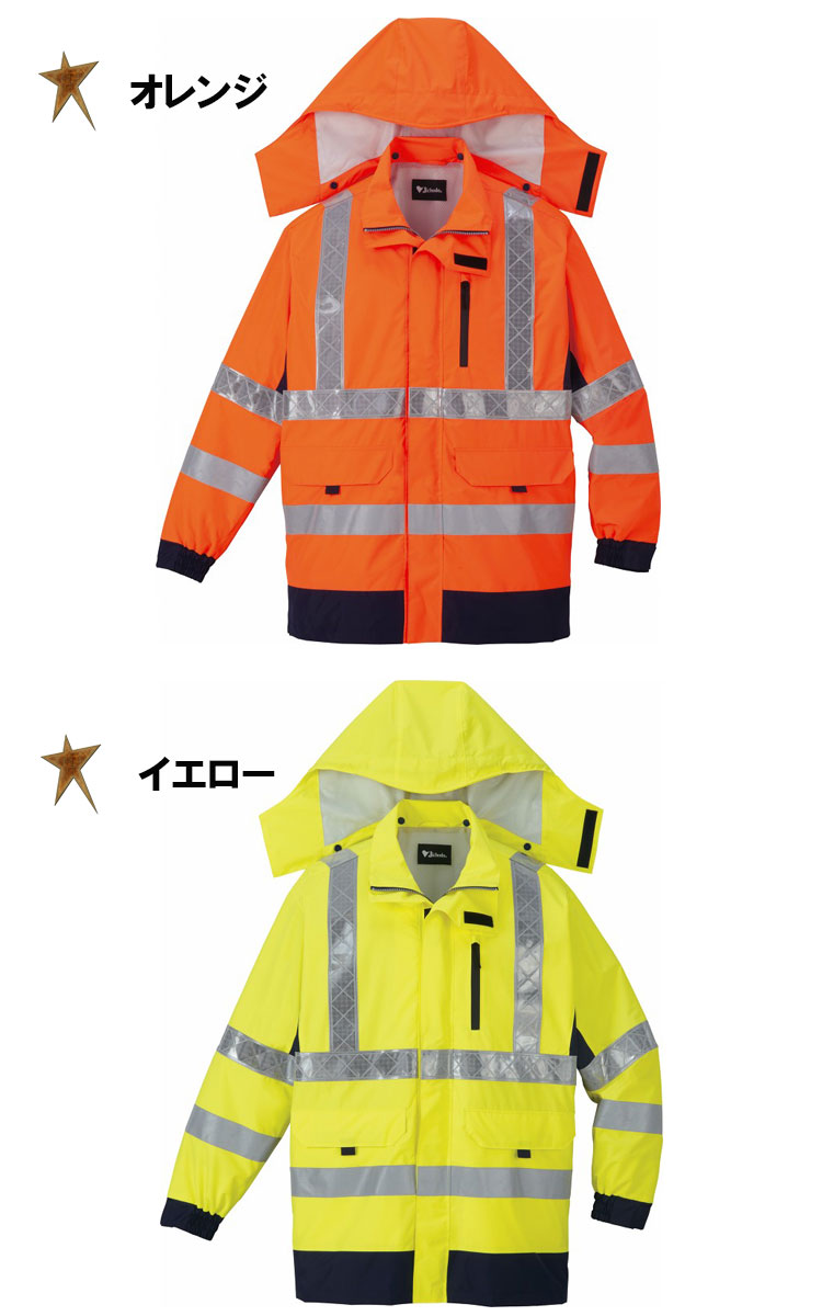 Z-DRAGON 自重堂81273高視認レインコート｜作業服・作業着の総合通販
