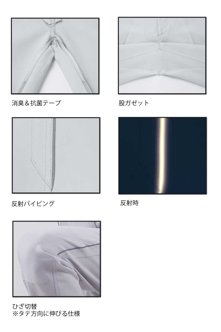 作業服 自重堂 製品制電ストレッチノータックカーゴパンツ 83102 秋冬