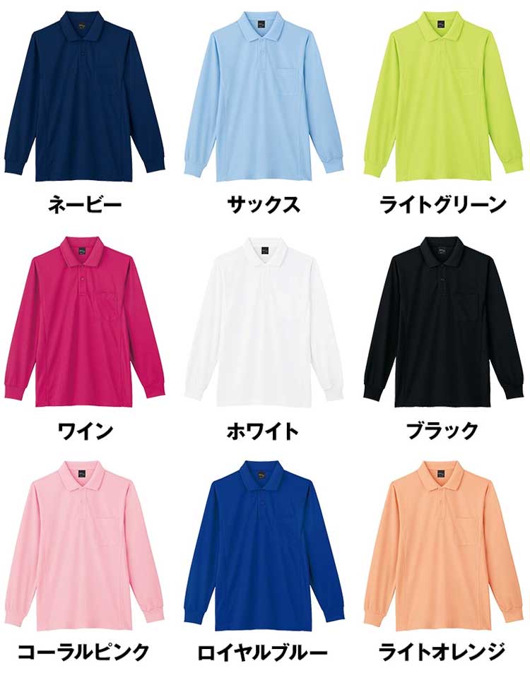 自重堂 ジチョウドウ長袖ポロシャツ|作業服・作業着の総合通販 自重堂 ジチョウドウ長袖ポロシャツ|作業服・作業着の総合通販