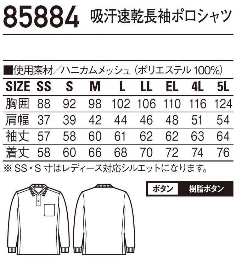 自重堂 ジチョウドウ長袖ポロシャツ｜作業服・作業着の総合通販