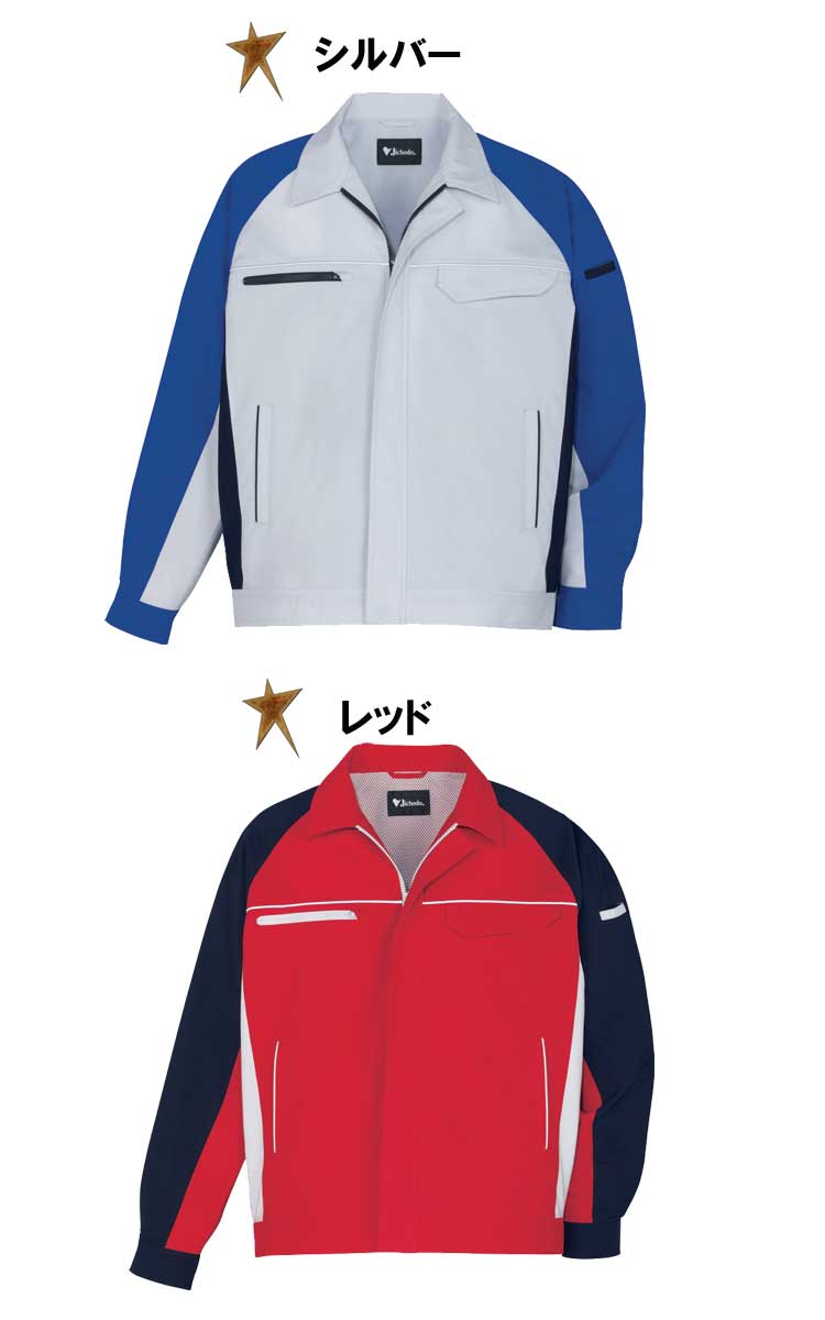 自重堂86800製品制電ストレッチ長袖ジャンパー｜作業服・作業着の総合