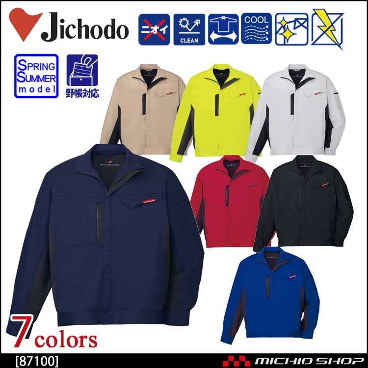 みさぁ JICHODO】 87100 製品制電ストレッチ長袖ジャンパー [春夏]※SLIM