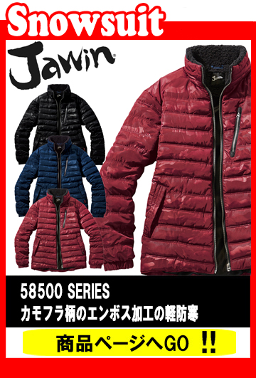 58500シリーズ　jawin