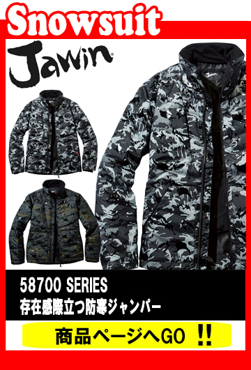 58500シリーズ　jawin