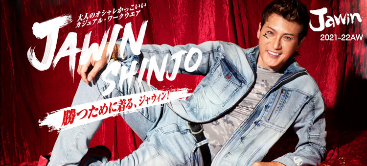 Jawin 秋冬
