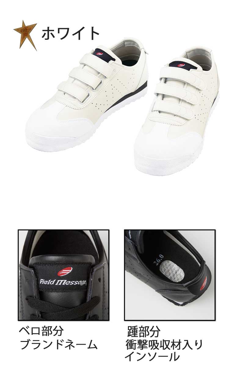 ちゃぴ 自重堂S4172セーフティースニーカー｜作業服・作業着の総合通販