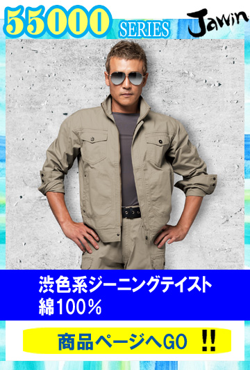 55000　jawin