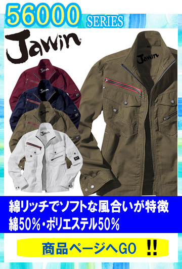 Jawinの春夏の通販 | 作業服・作業着を買うならミチオショップ