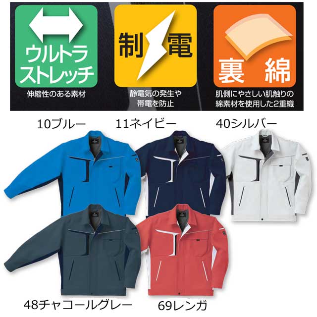 クロダルマKURODARUMAの作業服秋冬用 長袖ブルゾン32594| サン