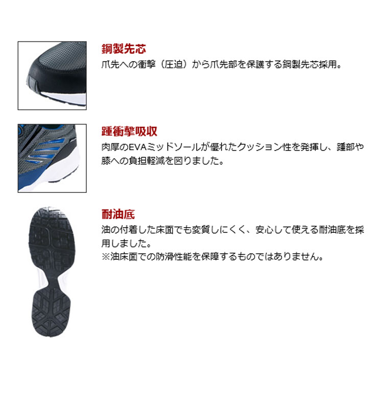 丸五マンダムセーフティー#775安全靴｜作業服・作業着の総合通販専門店【ミチオショップ】