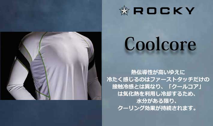 rocky 作業服