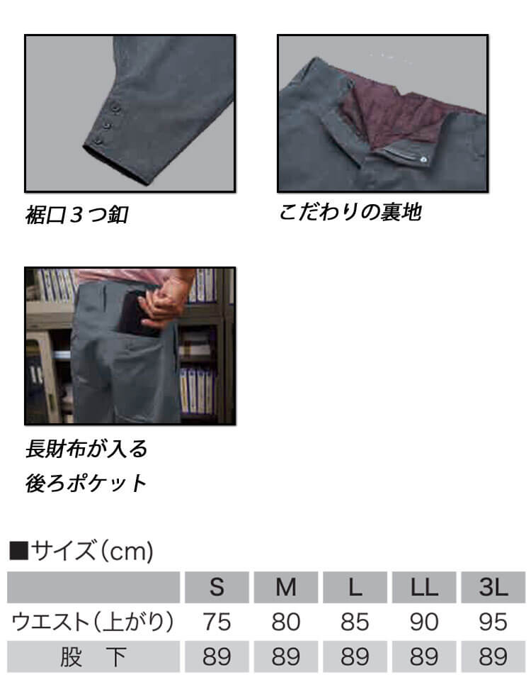 作業服 春夏 鳳皇 HOOH 江戸前超ロング 1508 村上被服