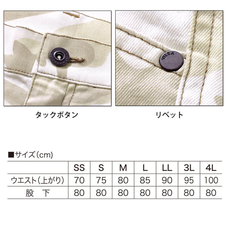 5月下旬入荷先行予約]作業着 VILEA 村上被服 カーゴパンツ 1704